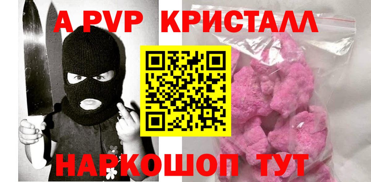 Альфа ПВП СК КРИС  APVP СК КРИС  продажа наркотиков  Вход с VPN  Гудермес 
