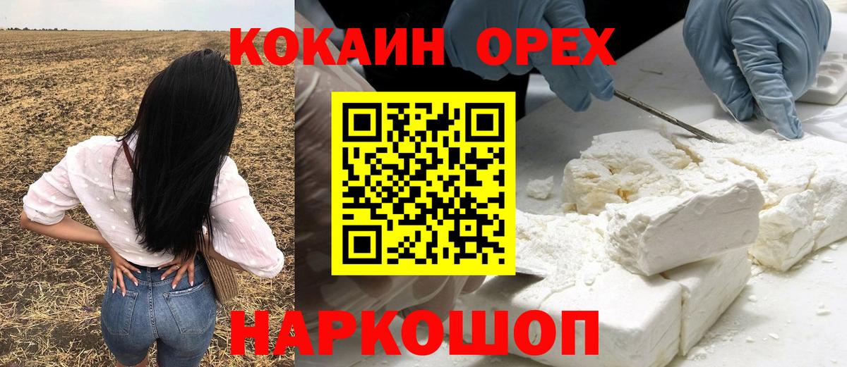 Cocaine Перу  Вход с VPN  Гудермес 