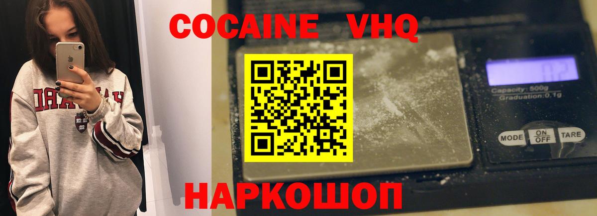 Кокаин FishScale Гудермес