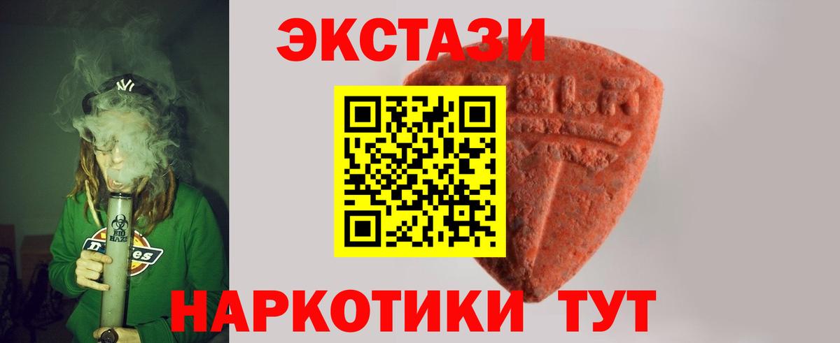 Ecstasy ешки Гудермес