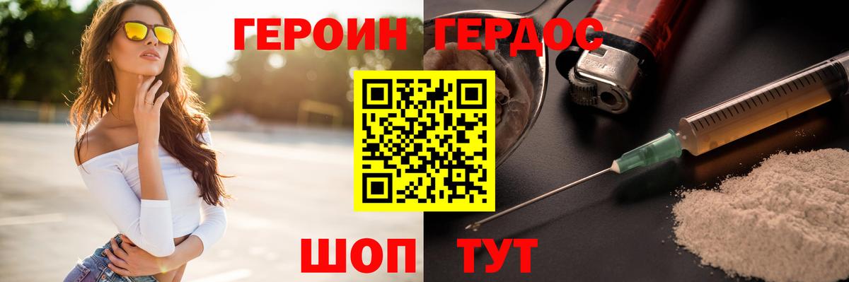 ГЕРОИН белый  ГЕРОИН  Гудермес  Вход с VPN 