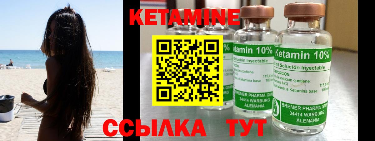 Кетамин ketamine  КЕТАМИН ketamine  Вход с VPN  Гудермес 