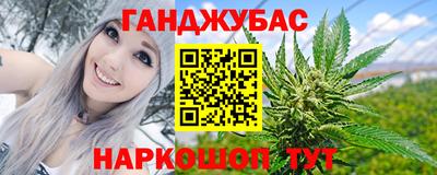 марихуана Мариинск