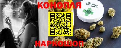 марихуана Мариинск