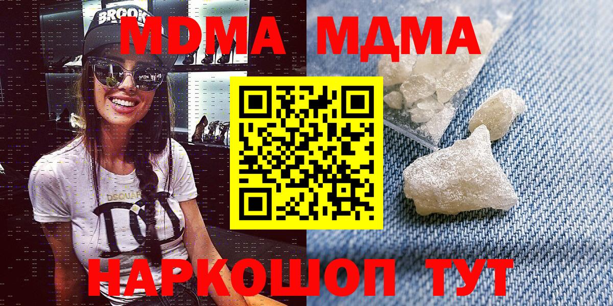 МДМА кристаллы Гудермес