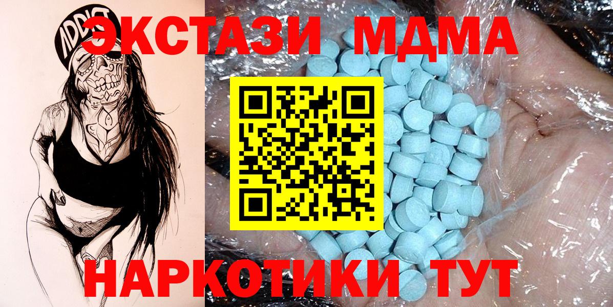 МДМА  Вход с VPN  Гудермес  MDMA молли  МДМА молли 