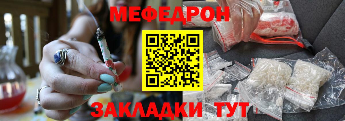 Гудермес  МЕФ 4 MMC  Меф  Вход с VPN  МЕФ мука 