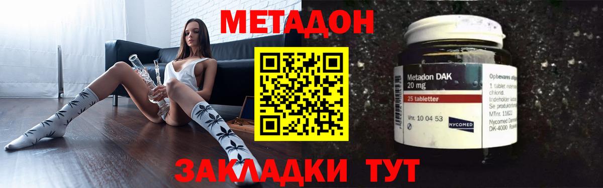 МЕТАДОН белоснежный  МЕТАДОН мёд  Вход с VPN  Гудермес 