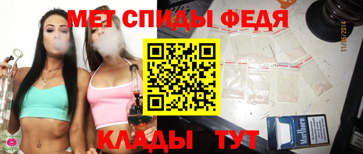 МЕТАМФЕТАМИН Декстрометамфетамин 99.9% Гудермес