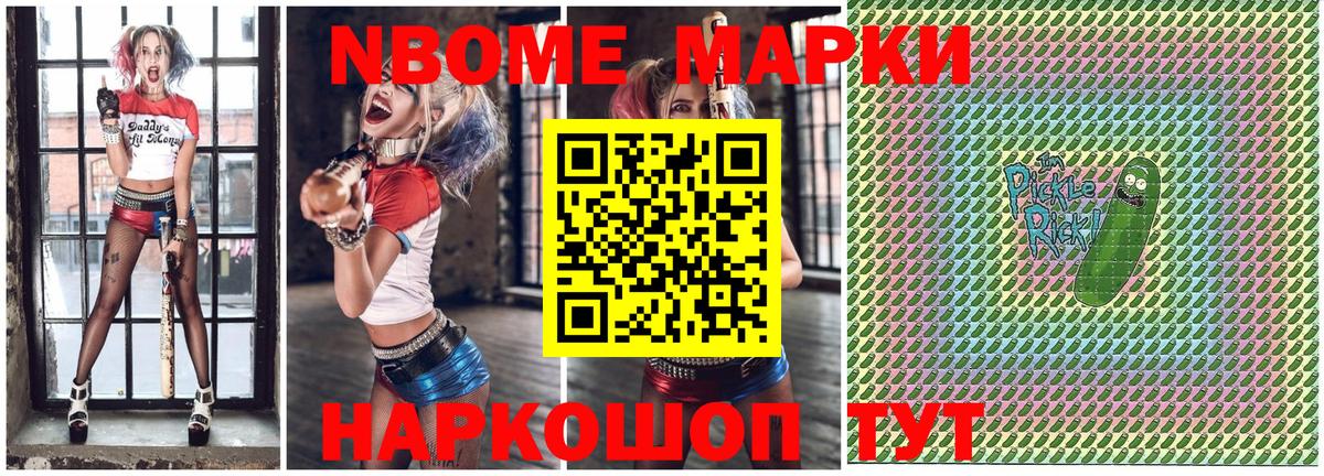Наркотические марки 1500мкг Гудермес