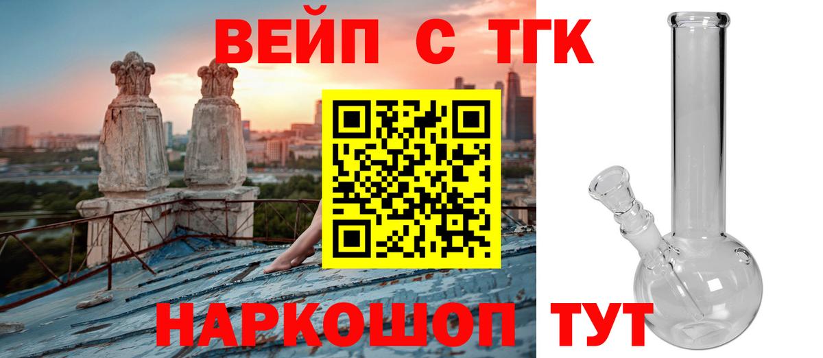 Дистиллят ТГК THC oil  Вход с VPN  Гудермес 
